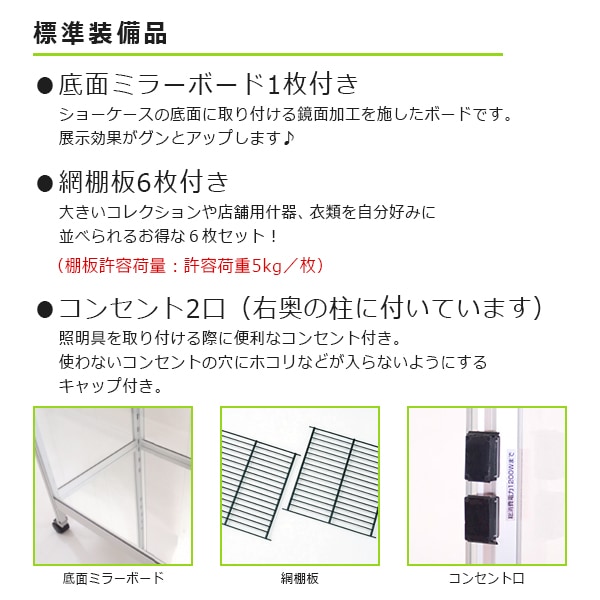 コレクションケース TOP-1508SSK3TOP-1508SS+網棚板6枚セット | TOPCREATE