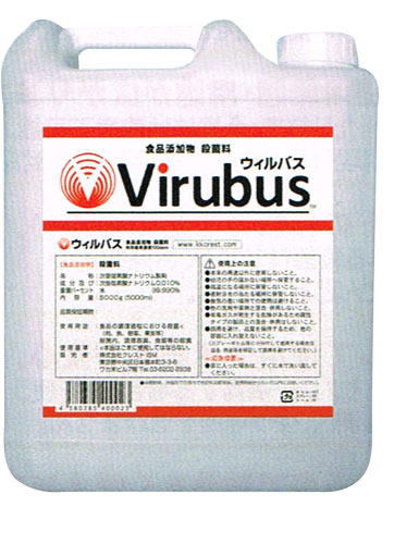 【送料無料/在庫あり・数量限定】ウィルバス 5L容器入り Crest(クレスト)