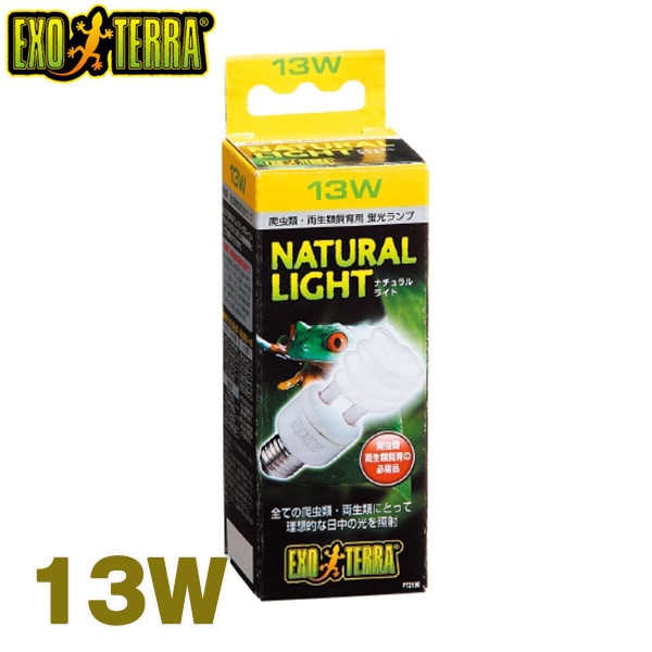 ナチュラルライト 13W PT2190 GEX(ジェックス) 爬虫類 両生類