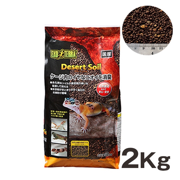 爬虫類・両生類用底材セット 爬虫類・両生類用底砂・床材 - Amazon.co.jp