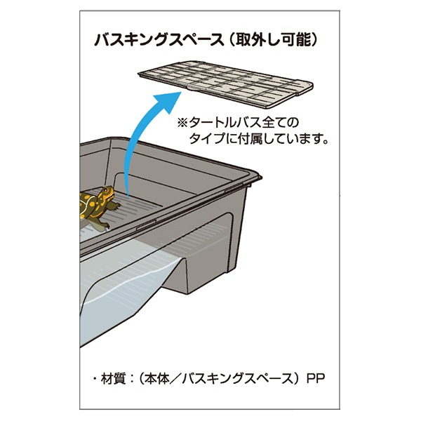 タートルバス385 ブラック RP-431 ビバリア カメ プラスチック