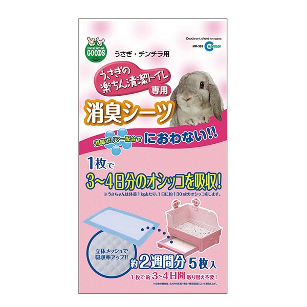 うさぎの楽ちん清潔トイレ 専用消臭シーツ 5枚入 Mr 3 Marukan マルカン ペット用品 小動物用品 トイレ トイレ砂 トイレ トイレ砂 トップクリエイト本店 うさぎの楽ちん清潔トイレ 専用消臭シーツ 5枚入 Mr 3 Marukan マルカン うさぎの楽ちん清潔トイレ 専用消臭シーツ 5枚入 Mr 3 Marukan マルカン ペット用品 小動物用品 トイレ トイレ砂 トイレ トイレ砂 トップクリエイト本店 うさぎの楽ちん清潔トイレ 専用消臭シーツ 5枚入 Mr 3 Marukan マルカン