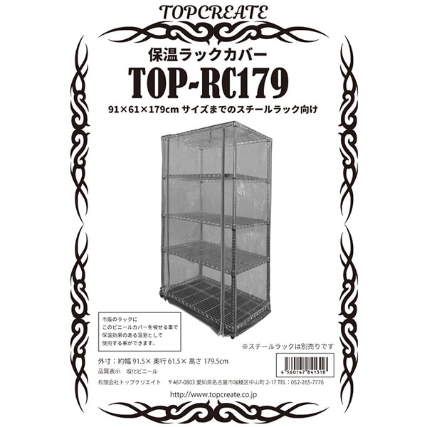ガラス温室 TOP-PB5 保湿カバー ガラス温室 チャッピーB－15
