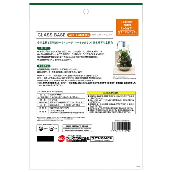 グラスベース ホワイトアッシュ 0 Gex ジェックス グラスアクアリウム ボトリウム ライト スタンド 木製 防水加工 水槽 すべての商品 すべての商品 トップクリエイト本店 グラスベース ホワイトアッシュ 0 Gex ジェックス グラスアクアリウム ボトリウム ライト
