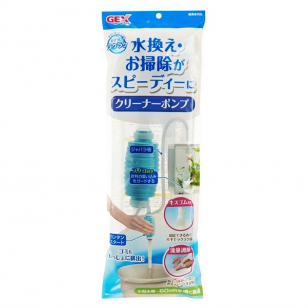 おそうじラクラククリーナー ポンプ Gex ジェックス アクアリウム 水換え 水槽 一体型 ジャバラ管 小型 60cm水槽対応 掃除 清掃 用品 用具 すべての商品 すべての商品 トップクリエイト本店 おそうじラクラククリーナー ポンプ Gex ジェックス アクアリウム 水換え おそうじラクラククリーナー ポンプ Gex ジェックス アクアリウム 水換え 水槽 一体型 ジャバラ管 小型 60cm水槽対応 掃除 清掃 用品 用具 すべての商品 すべての商品 トップクリエイト本店 おそうじラクラククリーナー ポンプ Gex ジェックス アクアリウム 水換え