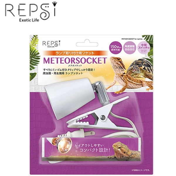 メテオソケット RPS-20 REPsi(レプシー) | TOPCREATE