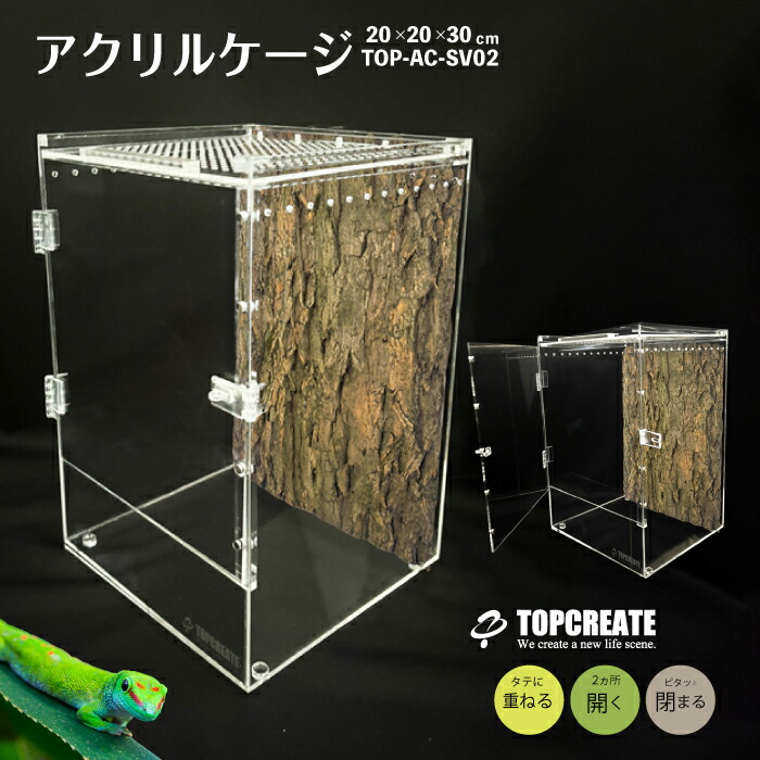 爬虫類ケージ 80×40×40㎝ アクリル変更 l2_05.jpg