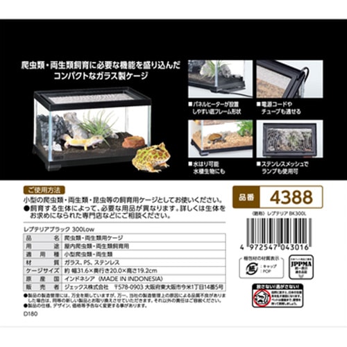 レプテリアブラック 300Low GEX(ジェックス) | TOPCREATE