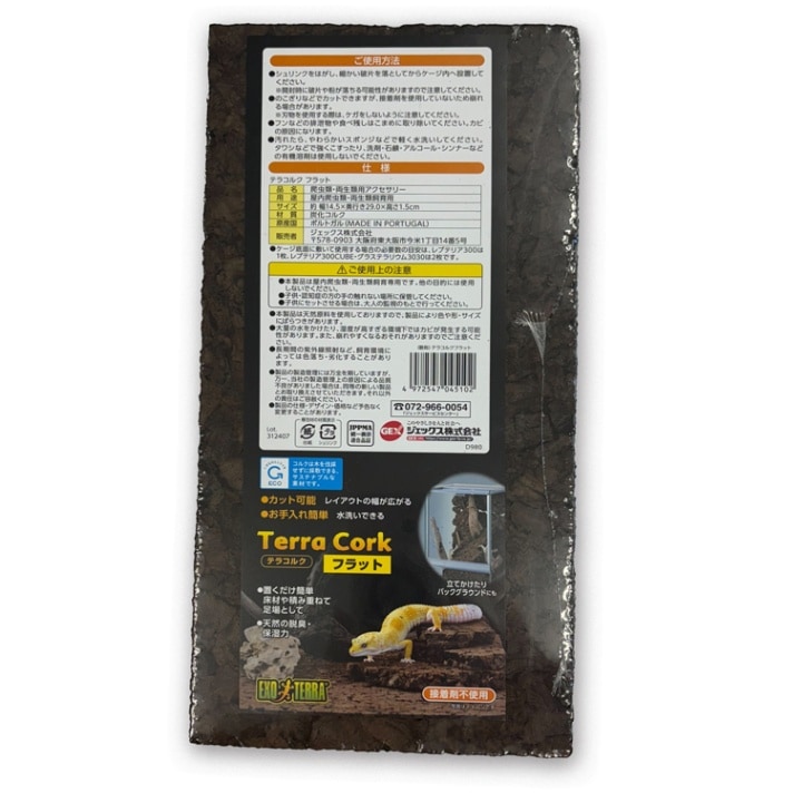 GEX】テラコルクフラット炭化コルク | TOPCREATE