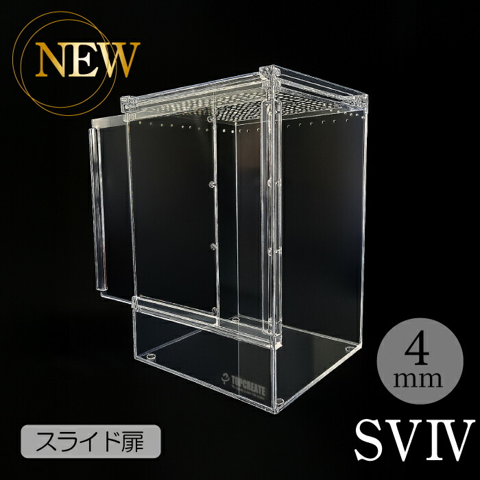 ペット用品,爬虫類用品,ケージ・水槽,アクリルケージ | TOPCREATE