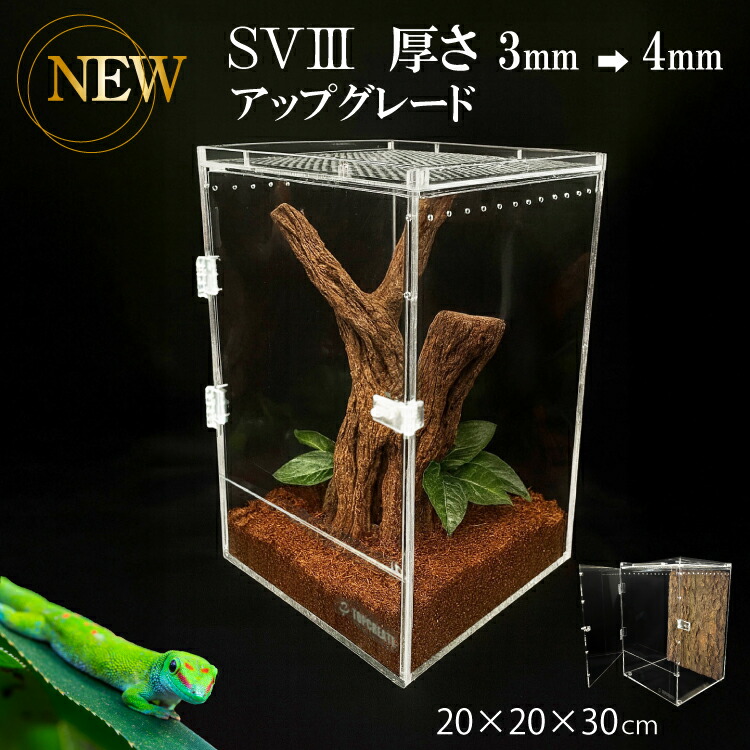 予約済み　アクリルケージ　一式 予約済みアクリルケージ一式