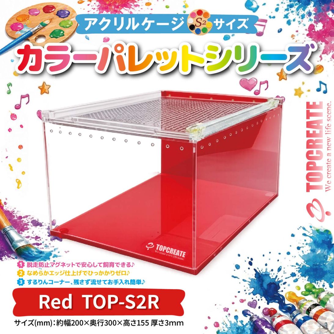 ペット用品,爬虫類用品,ケージ・水槽,アクリルケージ | TOPCREATE