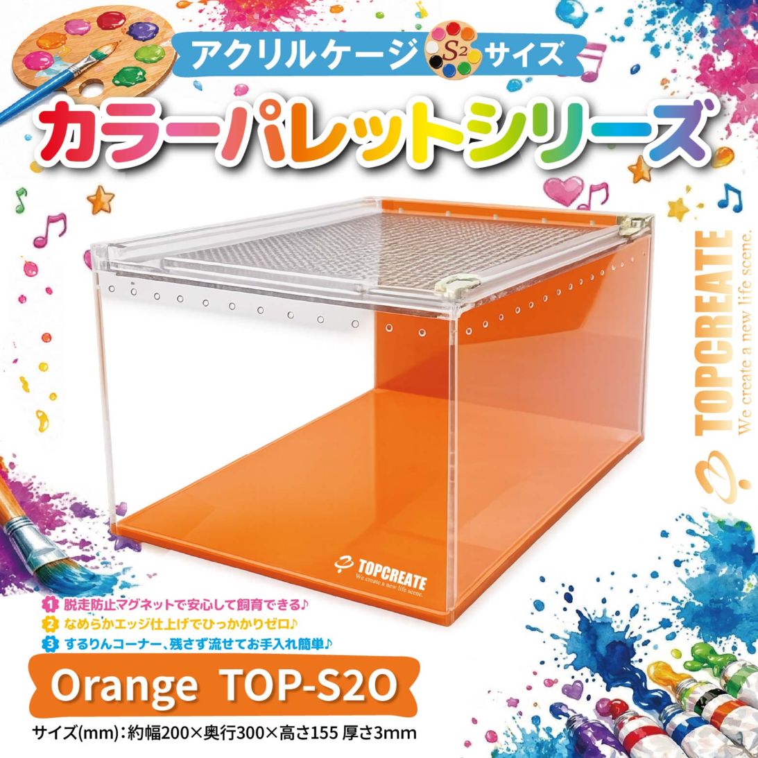 ペット用品,爬虫類用品,ケージ・水槽,アクリルケージ | TOPCREATE