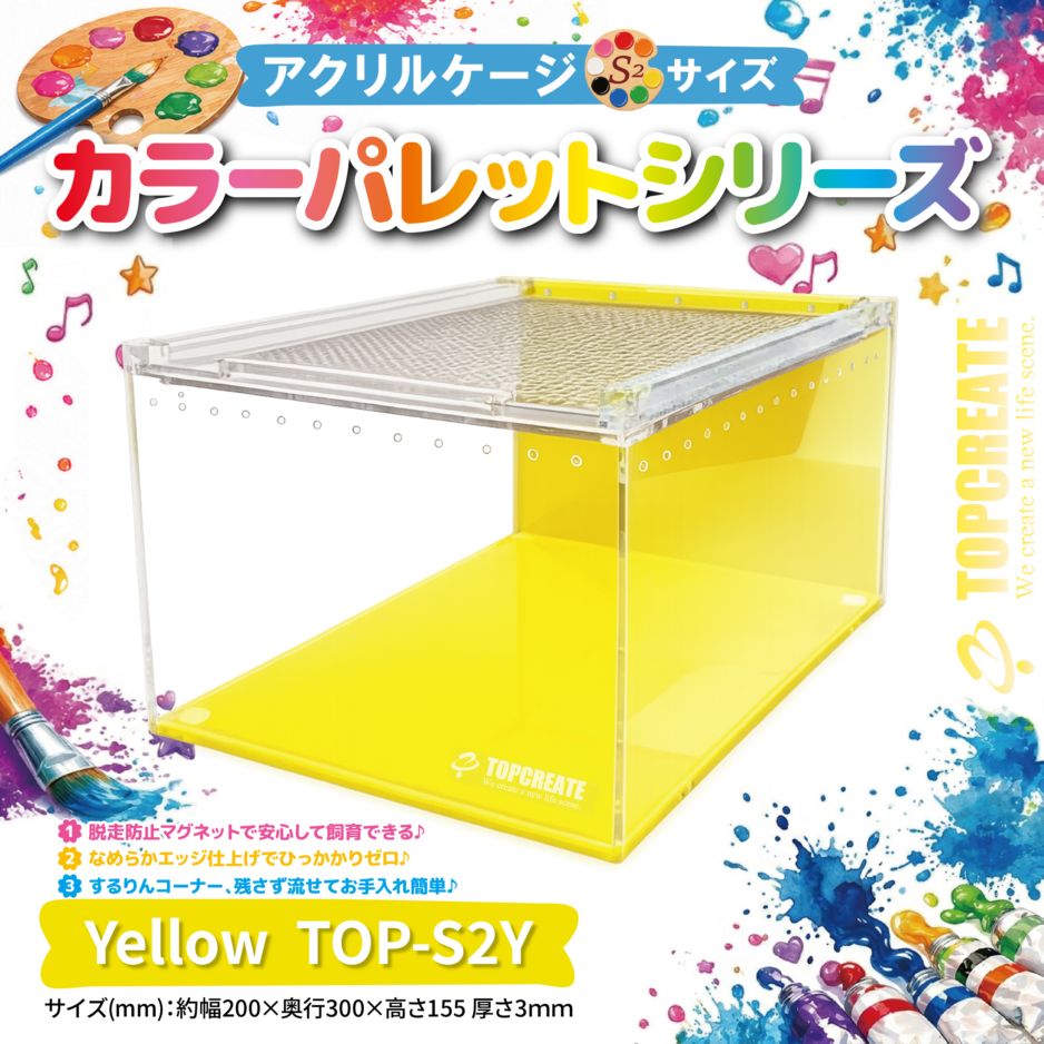 ペット用品,爬虫類用品,ケージ・水槽,アクリルケージ | TOPCREATE