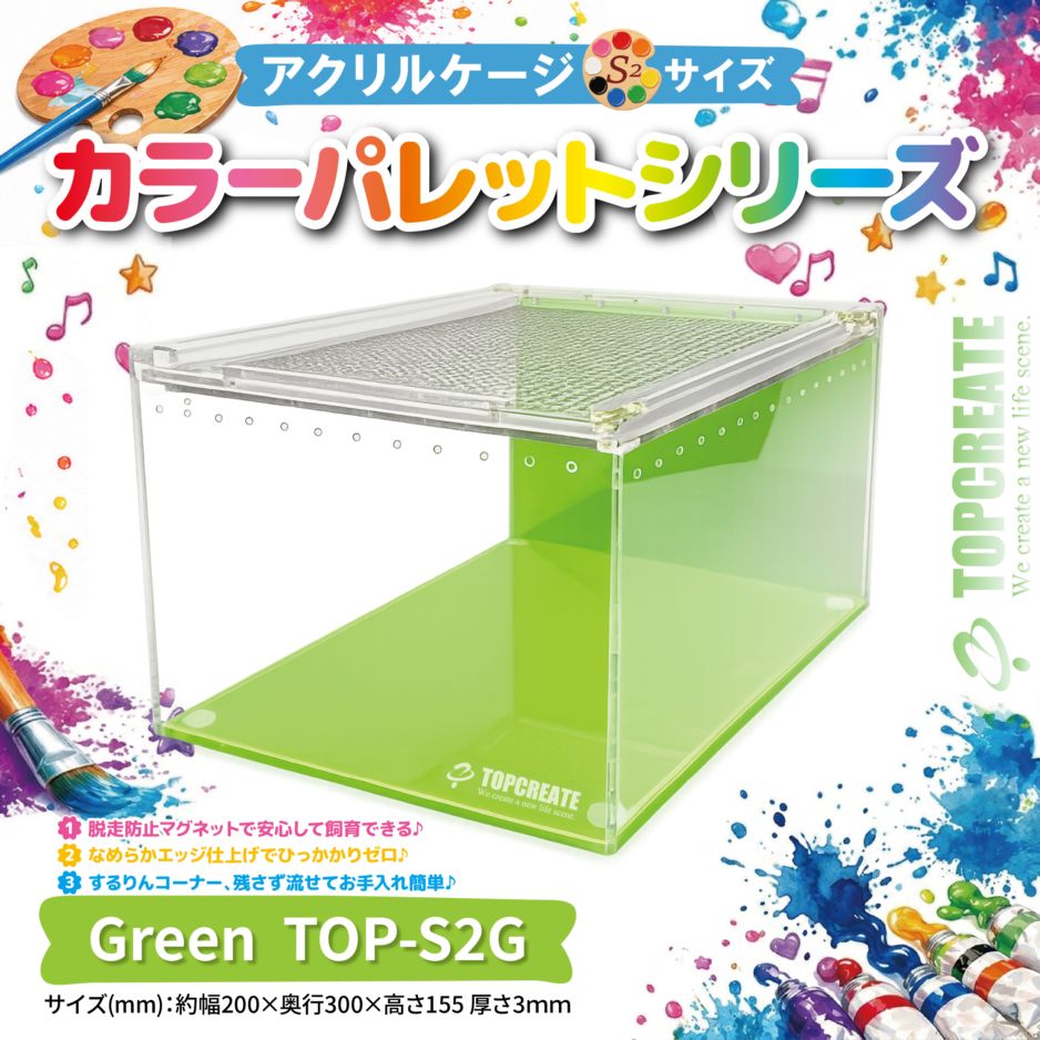 ペット用品,爬虫類用品,ケージ・水槽,アクリルケージ | TOPCREATE ペット用品,爬虫類用品,ケージ・水槽,アクリルケージ | TOPCREATE