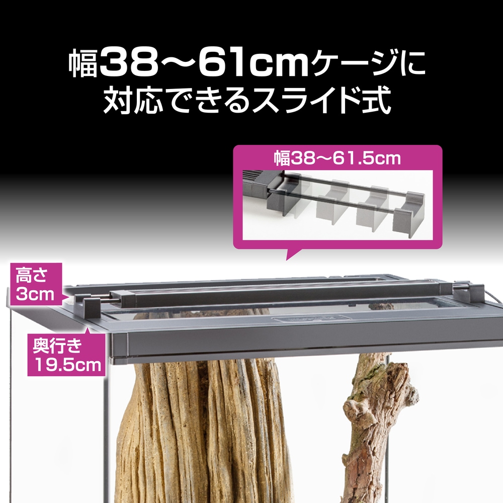 テラスカイUV スライド10W GEX 爬虫類 ライト UVA UVB 可視光線 LED