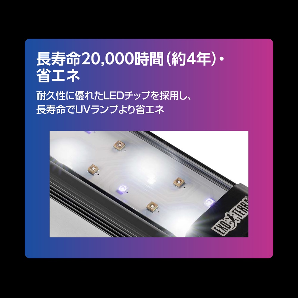 テラスカイUVバルブ テラスカイUV バルブ 9W GEX 爬虫類 UV LED 紫外線ライト