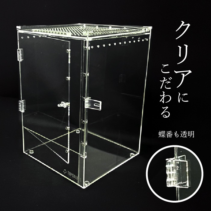 爬虫類ケージ 90×40×50㎝ アクリル変更 爬虫類ケージ 90×40×50㎝ アクリル変更 温室・飼育ケース