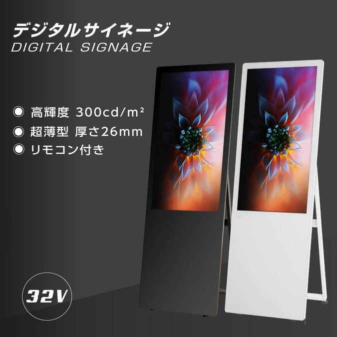 電飾看板　電光看板　デジタルディスプレィ 頂点デザイン デジタルサイネージ 43/49型スタンド付 液晶ディスプレイ