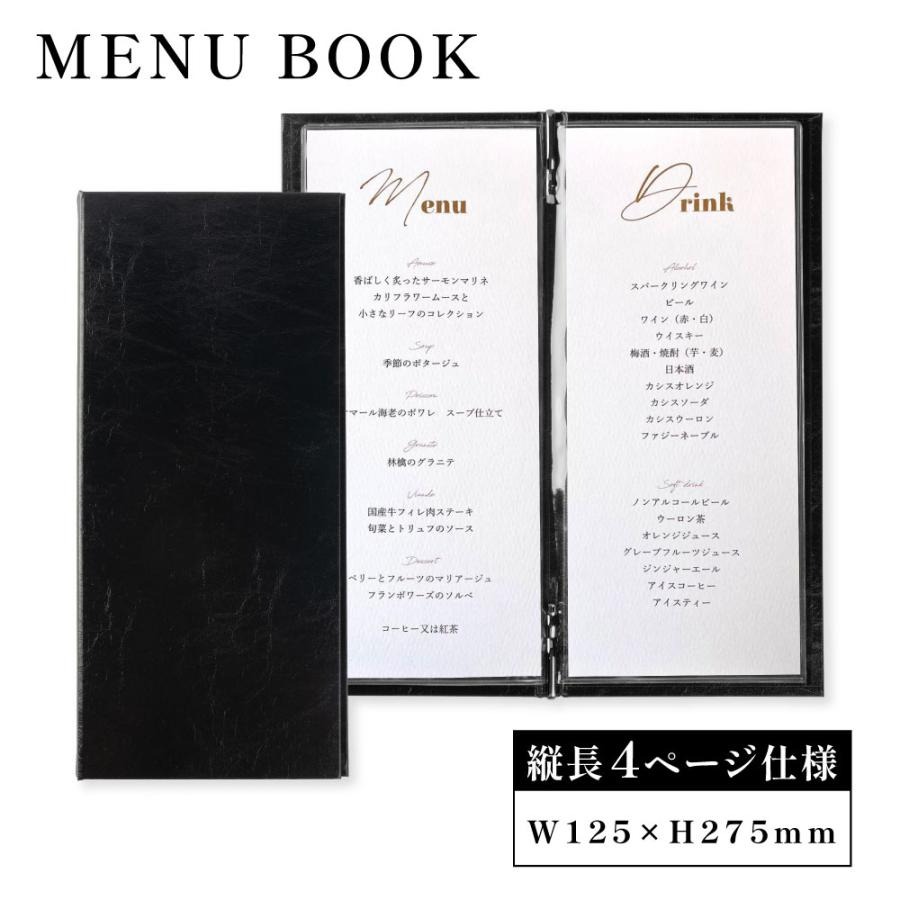 メニューブック 4ページ たて長 縦長 ドリンクメニュー メニュー表 メニュー帳 ワインリスト カフェ バー bar 飲食店 備品 洋風 和風 yyb-cp02