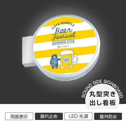LED 丸型 突き出し看板 W600mmxH600mmxD130mm 丸アルミ コーポレートシンボル LED 袖看板 丸型看板 電飾看板 照明入り看板　両面タイプ(スタンド看板/袖看板・突出し看板) デザイン・貼り加工込み 送料無料 cads-6008e-led