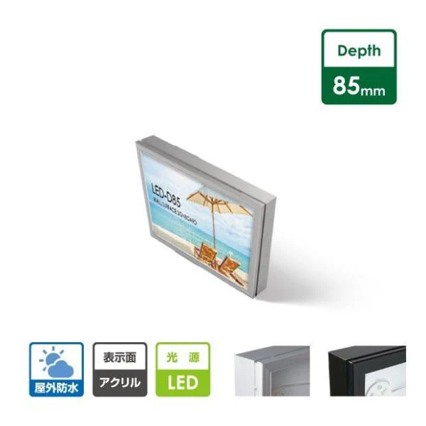 LED内照式壁面看板 W600×H600mm 薄型 アクリル面板 片面仕様 ファサード看板 シルバー/ブラック WD85-600-600