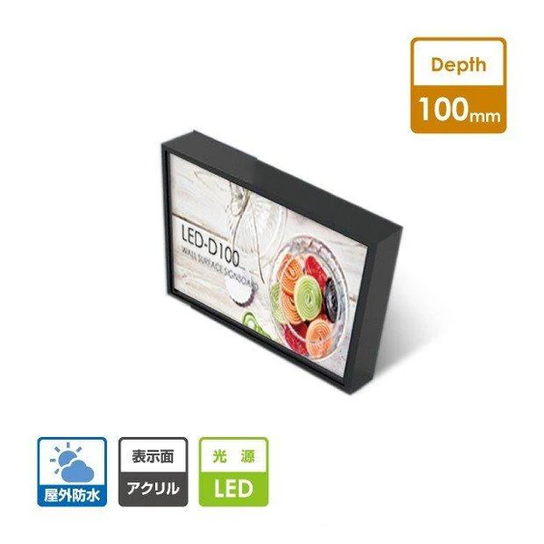 LED内照式壁面看板 W900×H450mm 薄型 アクリル面板 片面仕様 ファサード看板 シルバー/ブラック WD100-900-450