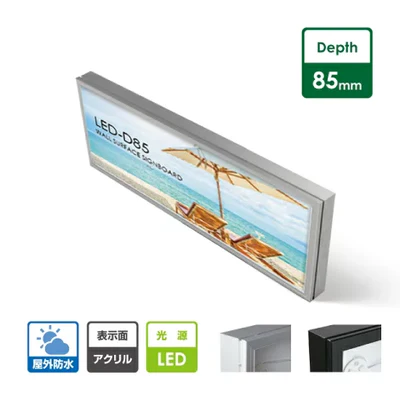 LED内照式壁面看板 W1200×H600mm 薄型 アクリル面板 片面仕様 ファサード看板 シルバー/ブラック WD85-1200-600