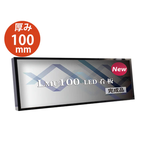 LED内照式壁面看板 W1800×H450mm 薄型 アクリル面板 片面仕様 ファサード看板 シルバー/ブラック WD100-1800-450