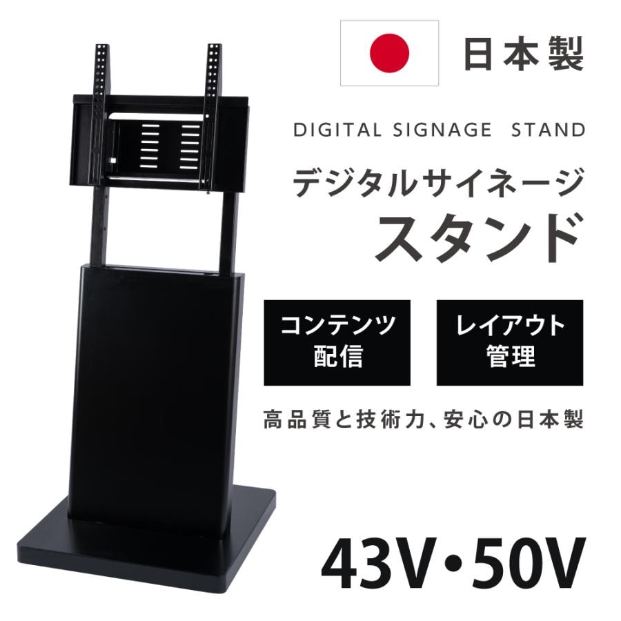 デジタルサイネージスタンド 32～ 55インチ対応 傾斜型スタンド モニタースタンド ディスプレイスタンド tks-tvstand-a