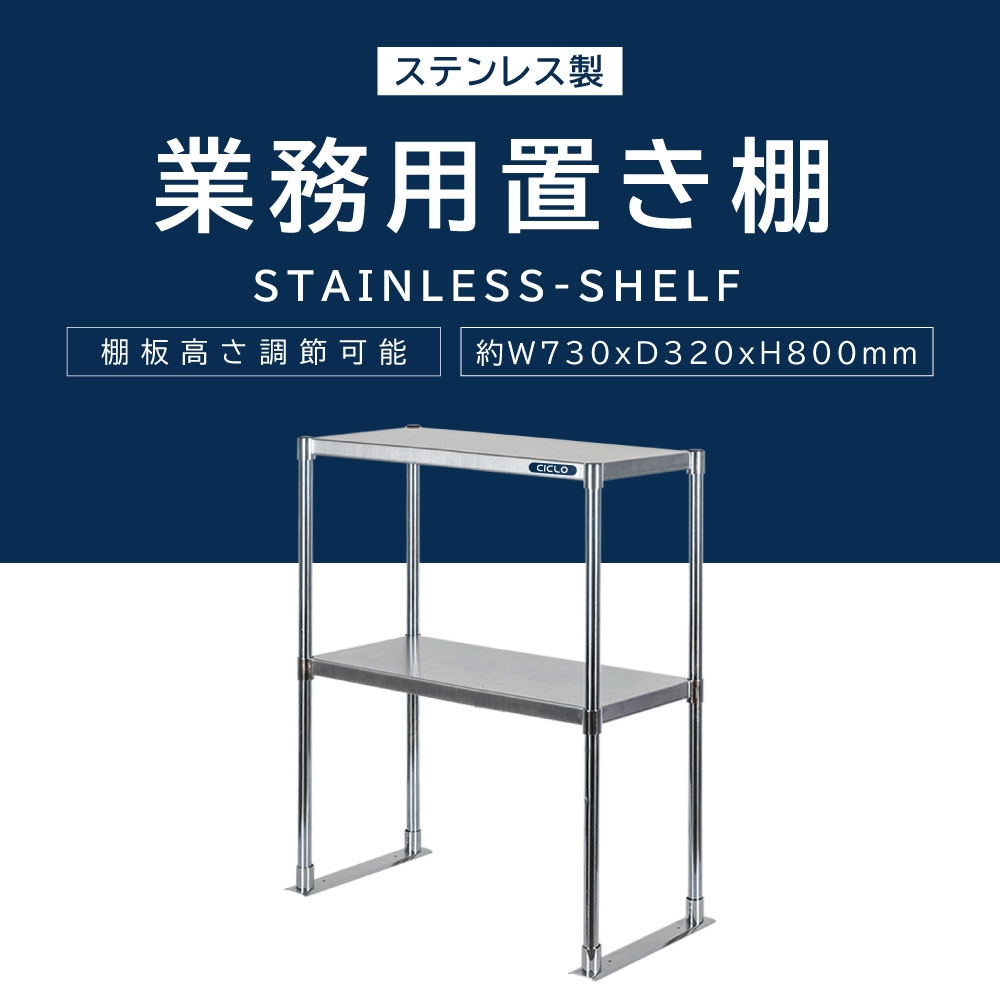 業務用看板,ステンレス作業台 | 頂点デザイン