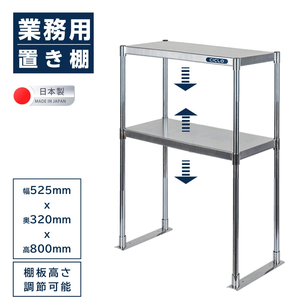 ☆工場整備品☆上棚 二段 幅850ステンレス 業務用 ☆工場整備