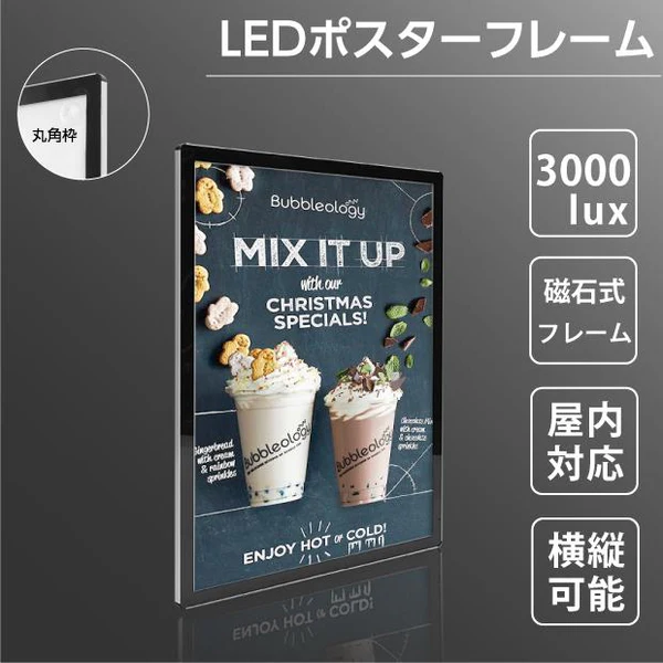 LEDポスターパネル 屋内用 薄型 角丸 フロントオープン磁石式 W457×H632mm シルバー/ブラック ポスターフレーム LEDパネル mgl-15r