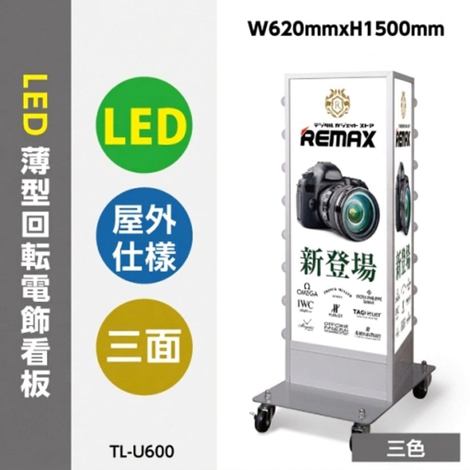 電飾スタンド看板 LED点滅球付き 印刷シート貼込タイプ 両面表示 高さ113cm シルバー/ブラック TL-U600