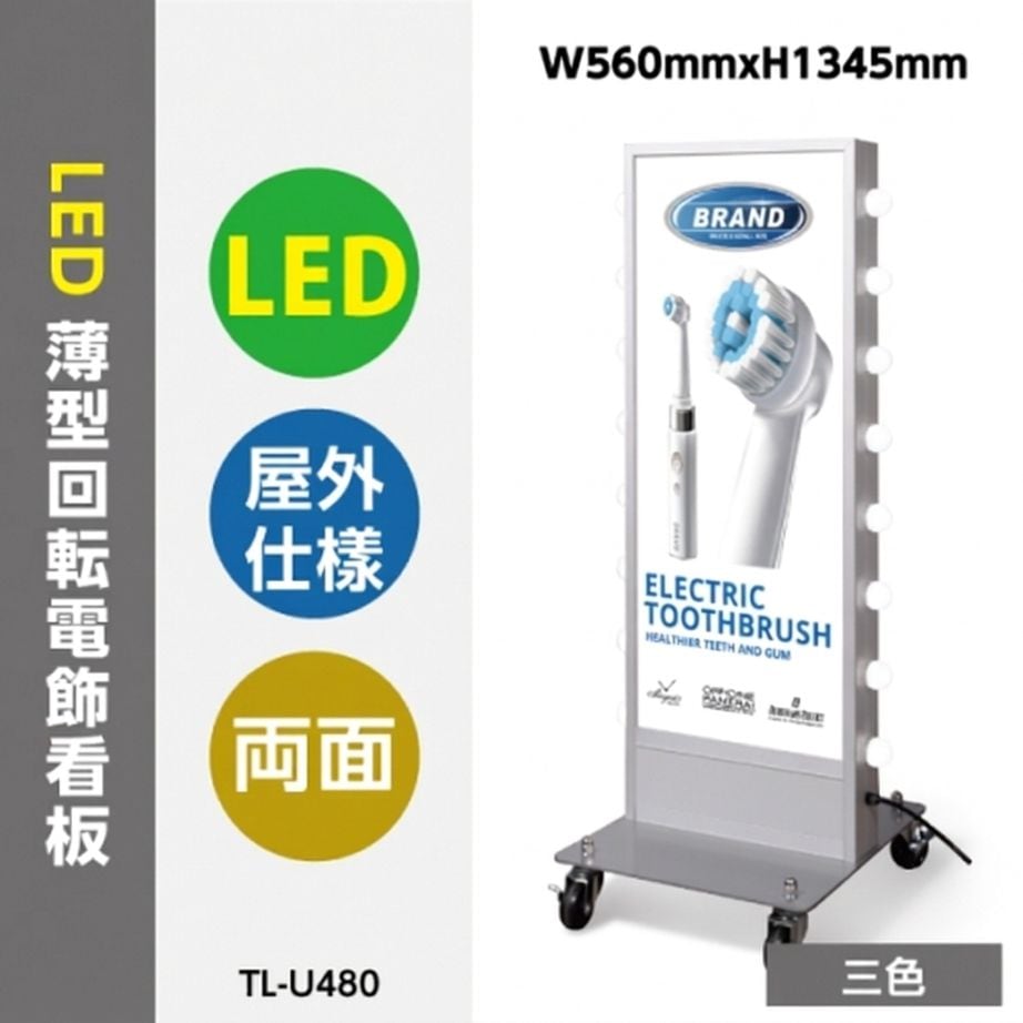 電飾スタンド看板 LED点滅球付き 印刷シート貼込タイプ 両面表示 高さ113cm シルバー/ブラック/ゴールド TL-U480