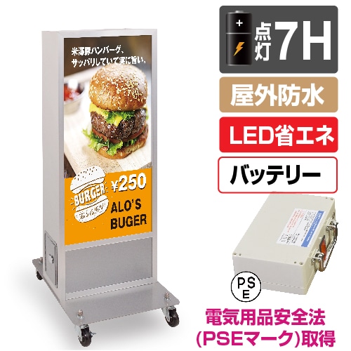 LED電飾スタンド看板 バッテリー充電式 印刷シート貼込タイプ 両面表示 シルバー/ブラック LED-TKJ1200