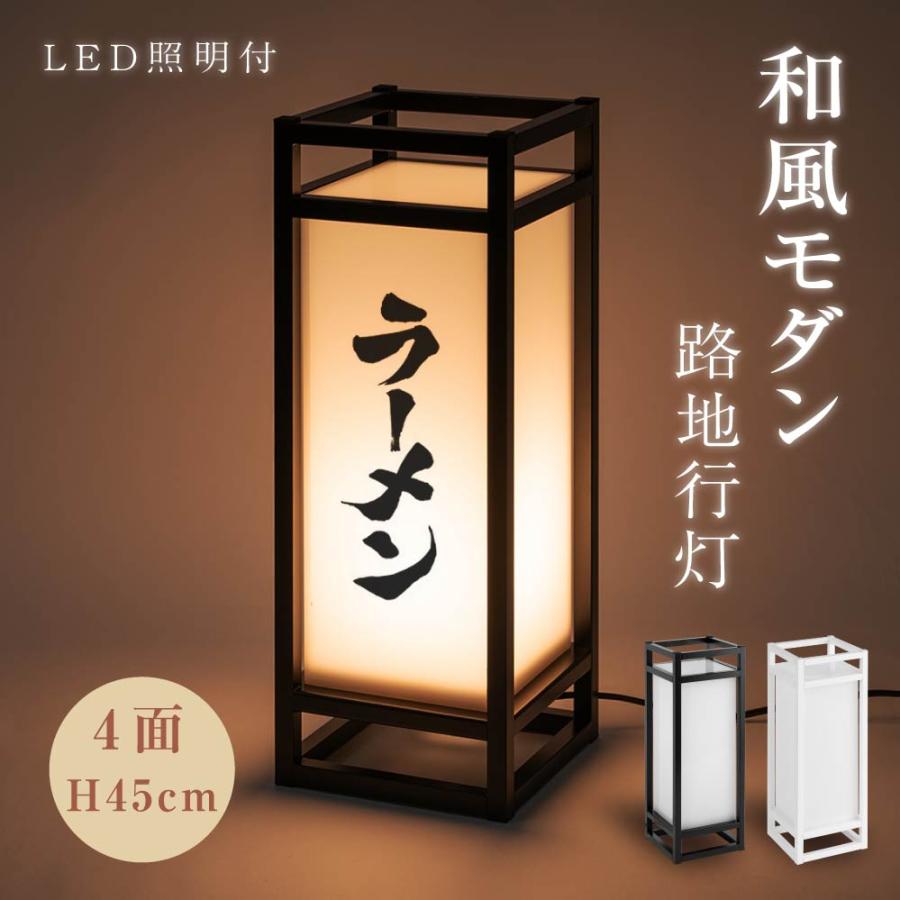 電飾スタンド看板,和風電飾看板 | 頂点デザイン