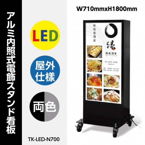 【キャラ助】　　Lee 電飾看板〈両面〉 電飾スタンド看板,電飾スタンド看板 | 頂点デザイン
