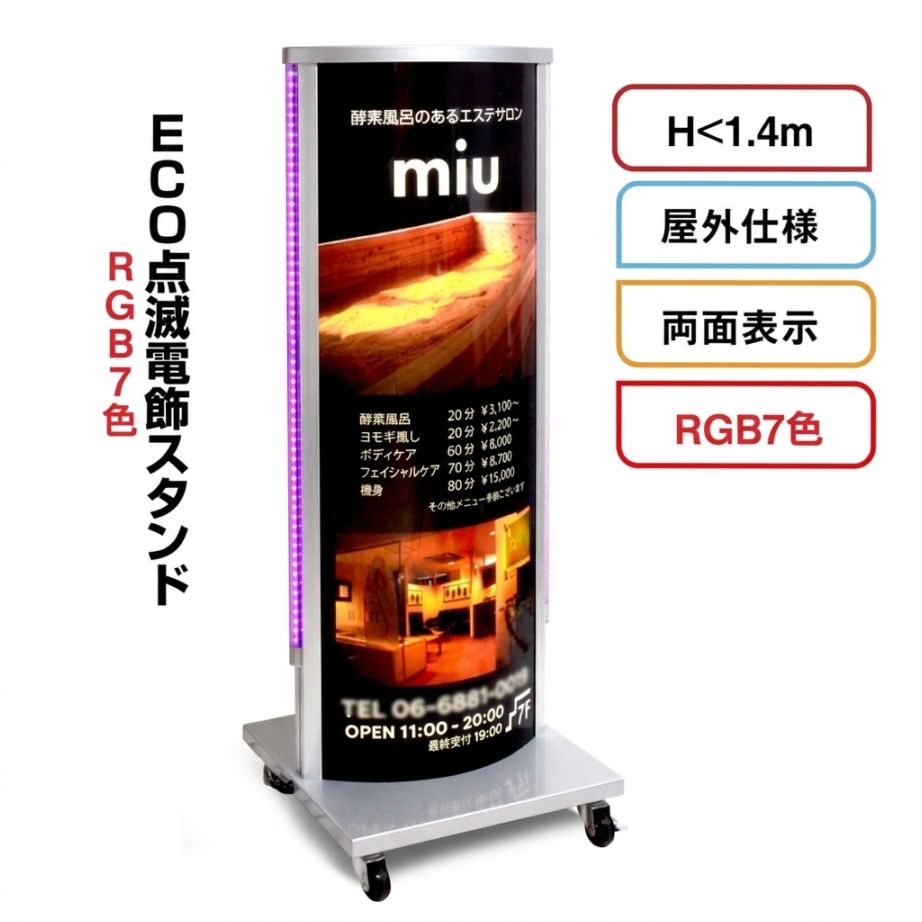 LED電飾スタンド看板 楕円形 印刷シート貼込タイプ 両面表示 シルバー LED-VALUE-480