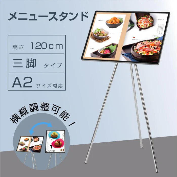 メニュースタンド 三脚式 差し込み式 縦横/角度調節可 H120mm cds-p18