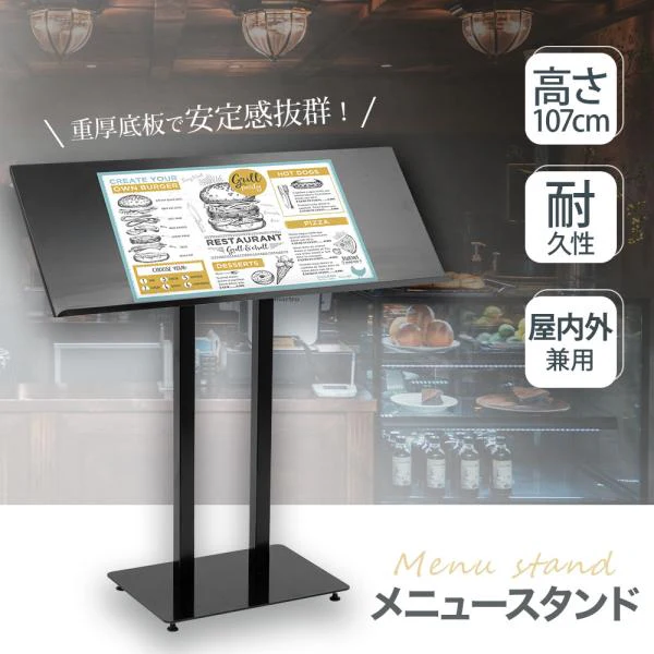ワイドメニュースタンド看板 W1000×H1070mm ブラック 片面 tks-kmd-sc