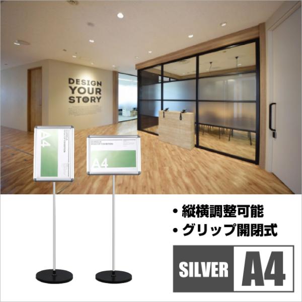 ポールサインスタンド看板 グリップ式 縦横調節可 A4片面 H1170mm MUL-A4S3