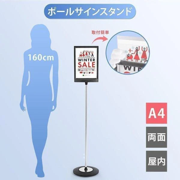 ポールサインスタンド看板 差し込み式 A4両面縦 W610×H1145mm cds-a15