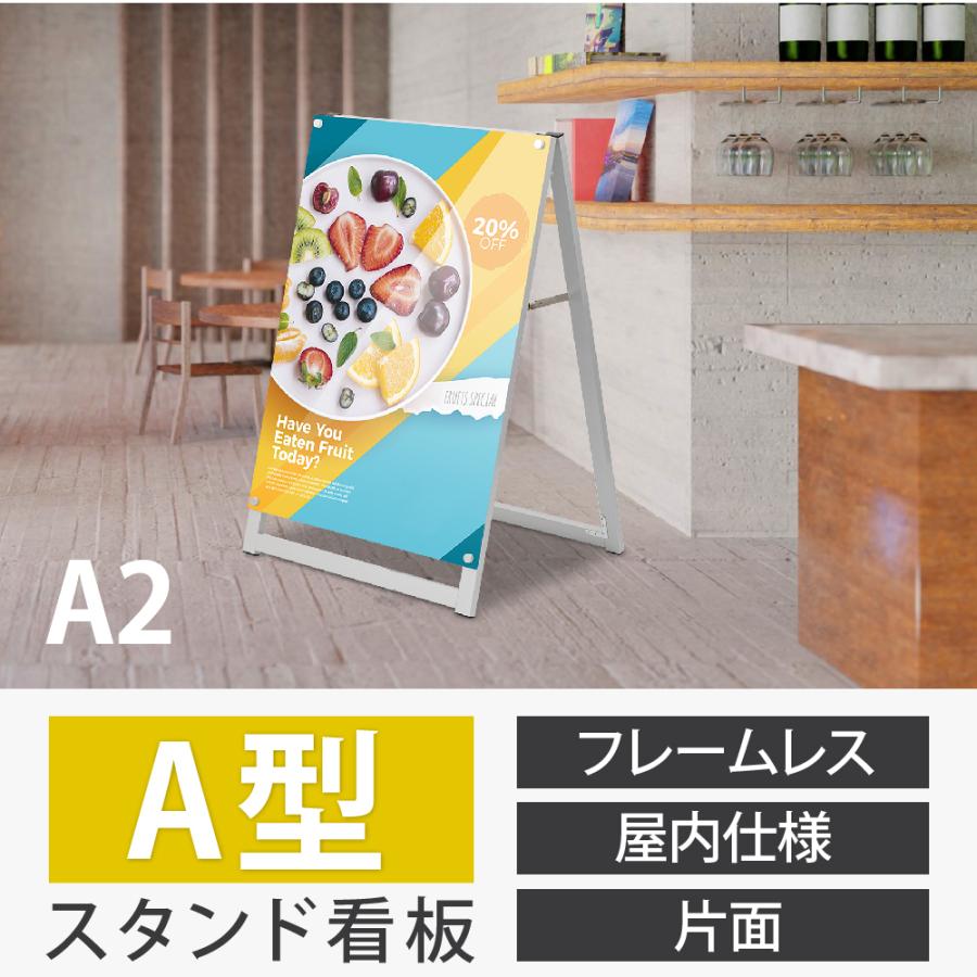 A型スタンド看板 化粧ビスタイプ A2 片面 シルバー aas-a2s