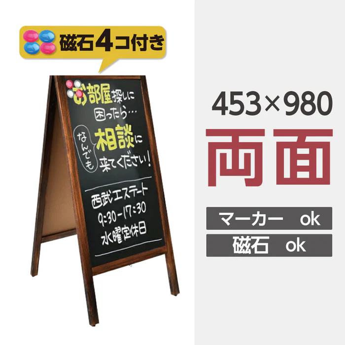 A型ブラックボード 黒板 両面 マーカー用・磁石対応 fwbd-90-mg
