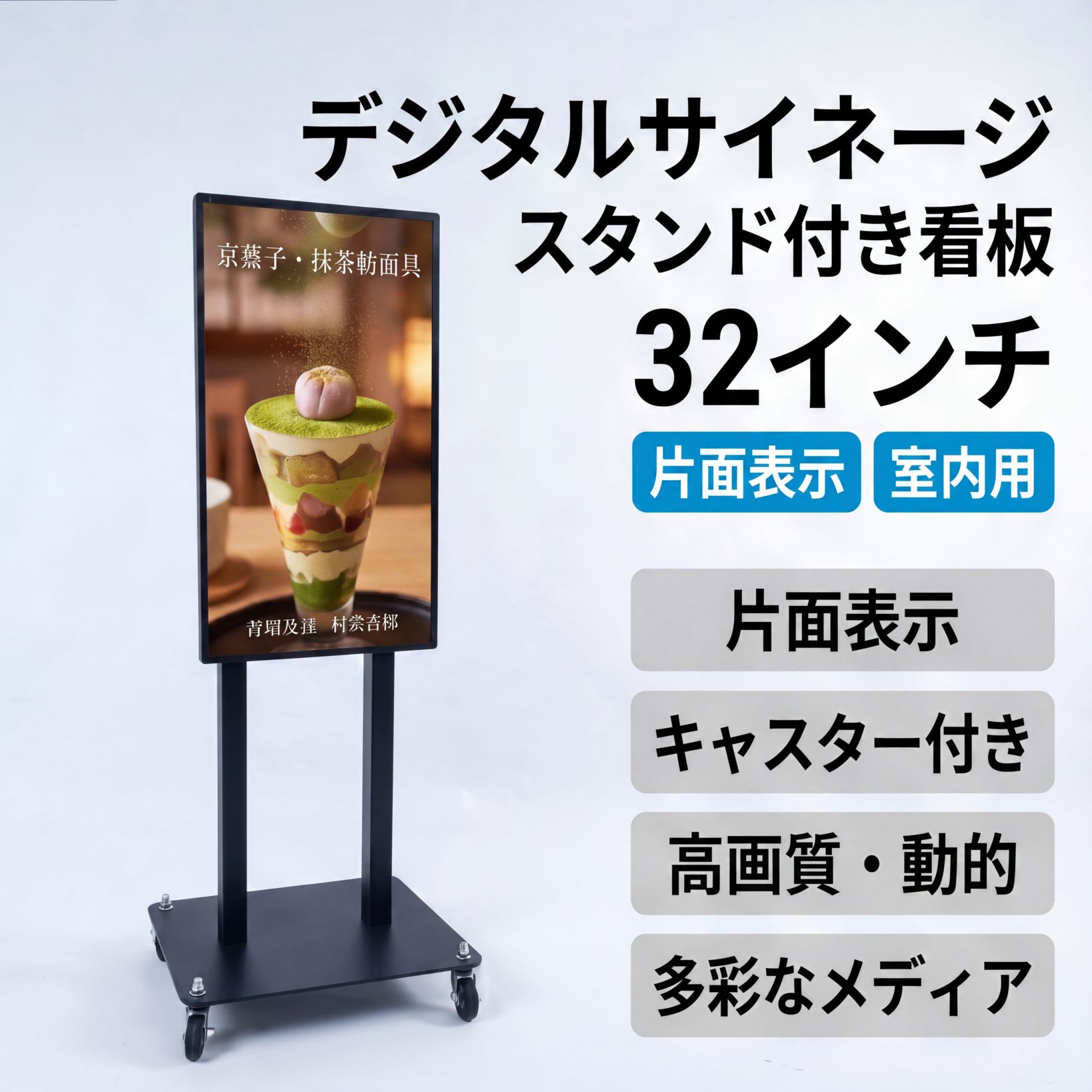 電飾スタンド看板,デジタルサイネージ | 頂点デザイン