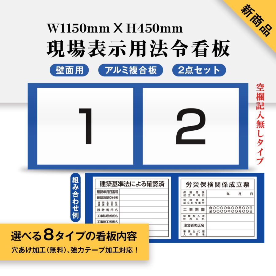 現場表示用法令看板 W1150mm×H450mm 壁面用 空欄記入無しタイプ 工事看板 gs-pl-genba-nashi02