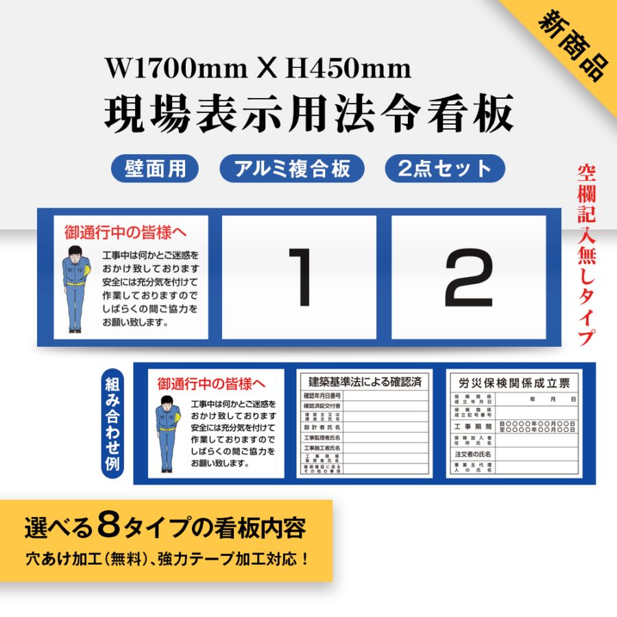 現場表示用法令看板 W1700mm×H450mm 壁面用空欄記入無しタイプ お願い入り 工事看板 gs-pl-genba-nashi03