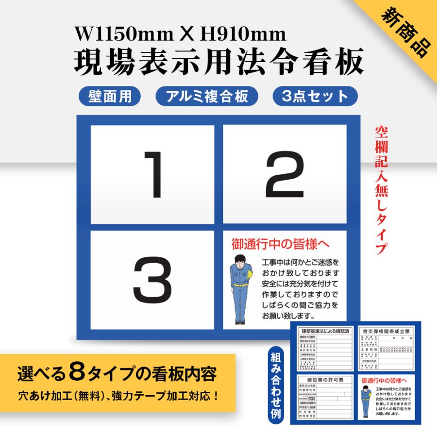 現場表示用法令看板 W1150mm×H910mm 壁面用空欄記入無しタイプ  工事看板 gs-pl-Genba-nashi06