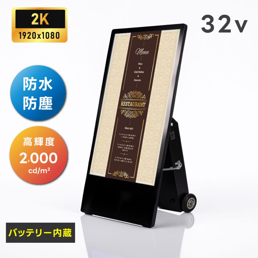 電飾スタンド看板,デジタルサイネージ | 頂点デザイン